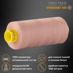 Нитка особо тонкая Gutermann Mara №150 (150/2), 1000 м, 713953, цв. 991 розово-бежевая пудра, 1 катушка