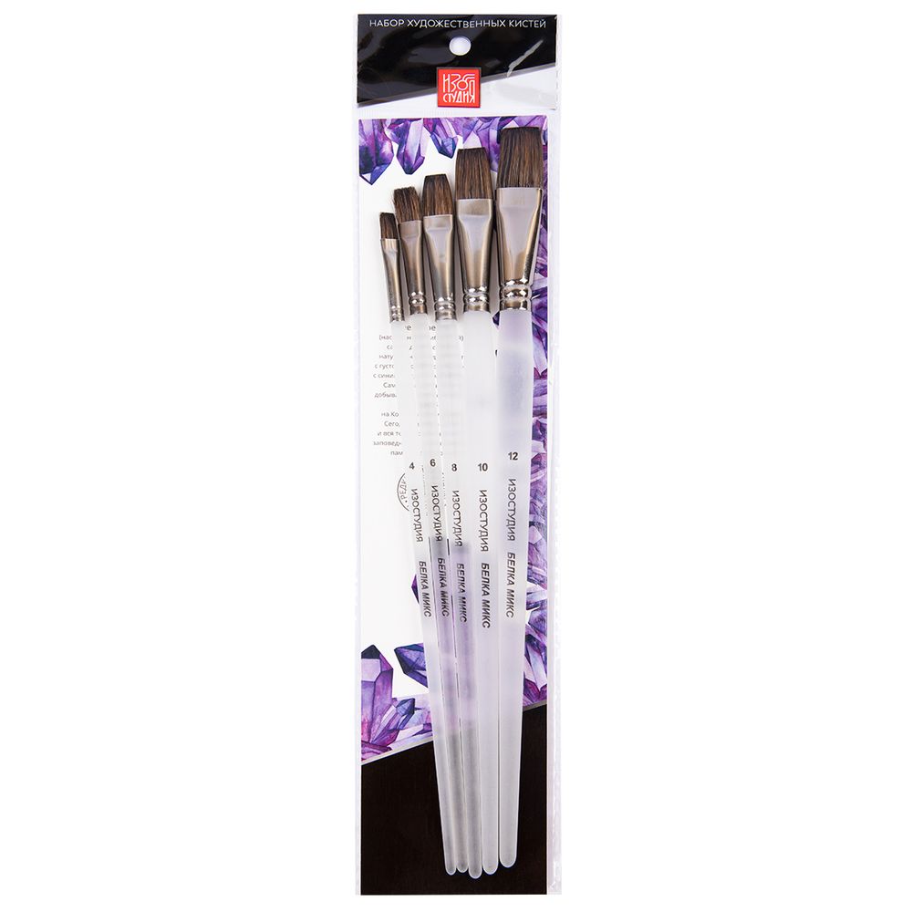 Кисть белка (набор) микс плоская, 5 шт, длинная ручка, плоские 4, 6, 8, 10, 12, Аква-колор IZO-MIX-02-05