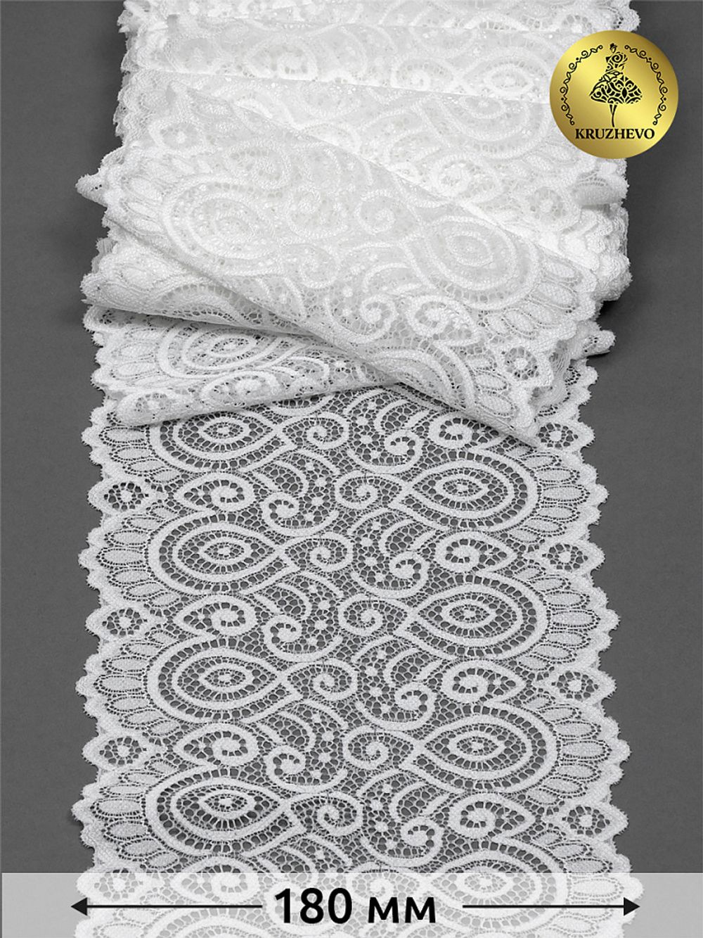 Кружево эластичное (стрейч) L1351 180мм цв.004 сумрачно-белый, 25м, Kruzhevo