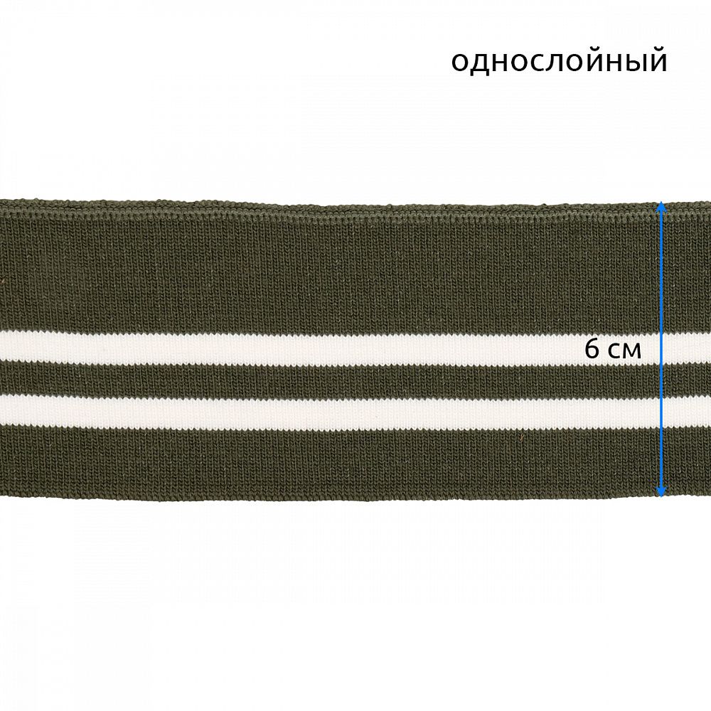 Подвяз (довяз) трикотажный 6.0х80 см, олива с белыми полосами, 100% п/э, 1 штука
