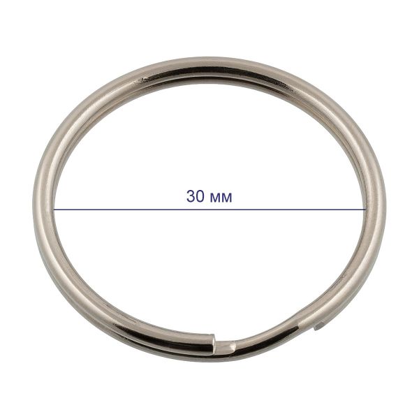 Кольцо для ключей и брелоков ⌀30 мм, металл, 04 никель, Gamma GH 107/30, 20 шт