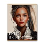 Тетрадь ученическая общая, глянцевая ламинация, A5+ 48 л. на скобе 65 г/м², белизна 100 %, 10 шт, клетка, 00997 Полный котец!, Светоч 48Т11