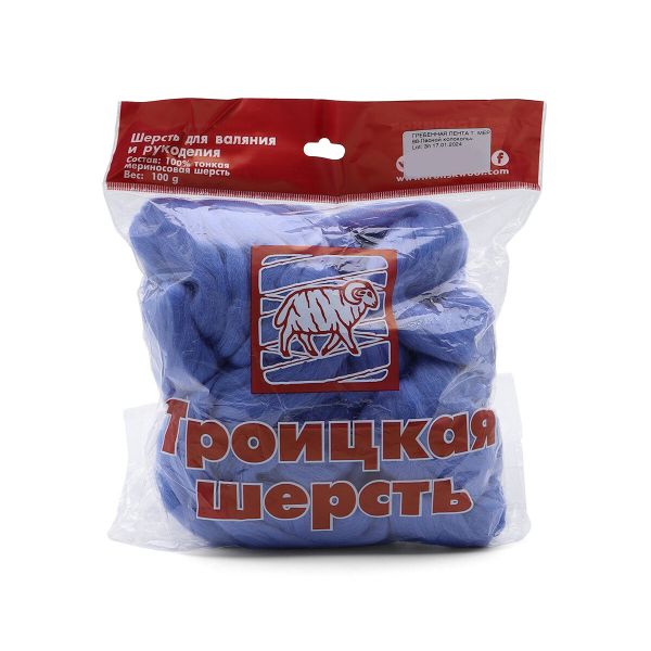 Шерсть для валяния мериносовая тонкая 100%, 100г, 98 лесной колокольчик