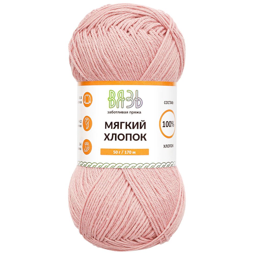 Пряжа Вязь Мягкий хлопок / уп.6 мот. по 50 г, 170 м, 125 розовый