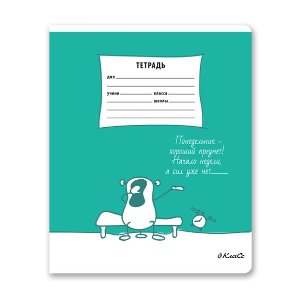 Тетрадь ученическая школьная, A5+ 18 л. на скобе 65 г/м², белизна 100%, 20 шт, клетка, 000710 Учись с улыбкой, Светоч 18ТЕТк-001