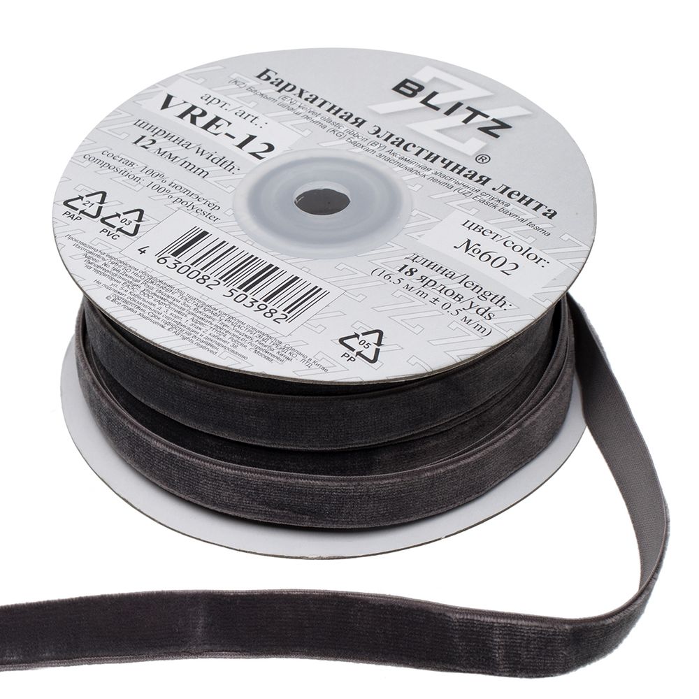Лента бархатная (тесьма) эластичная 12.0 мм / 16.5±0.5 метра, №602 (18-3906) т.серый, Blitz VRE-12
