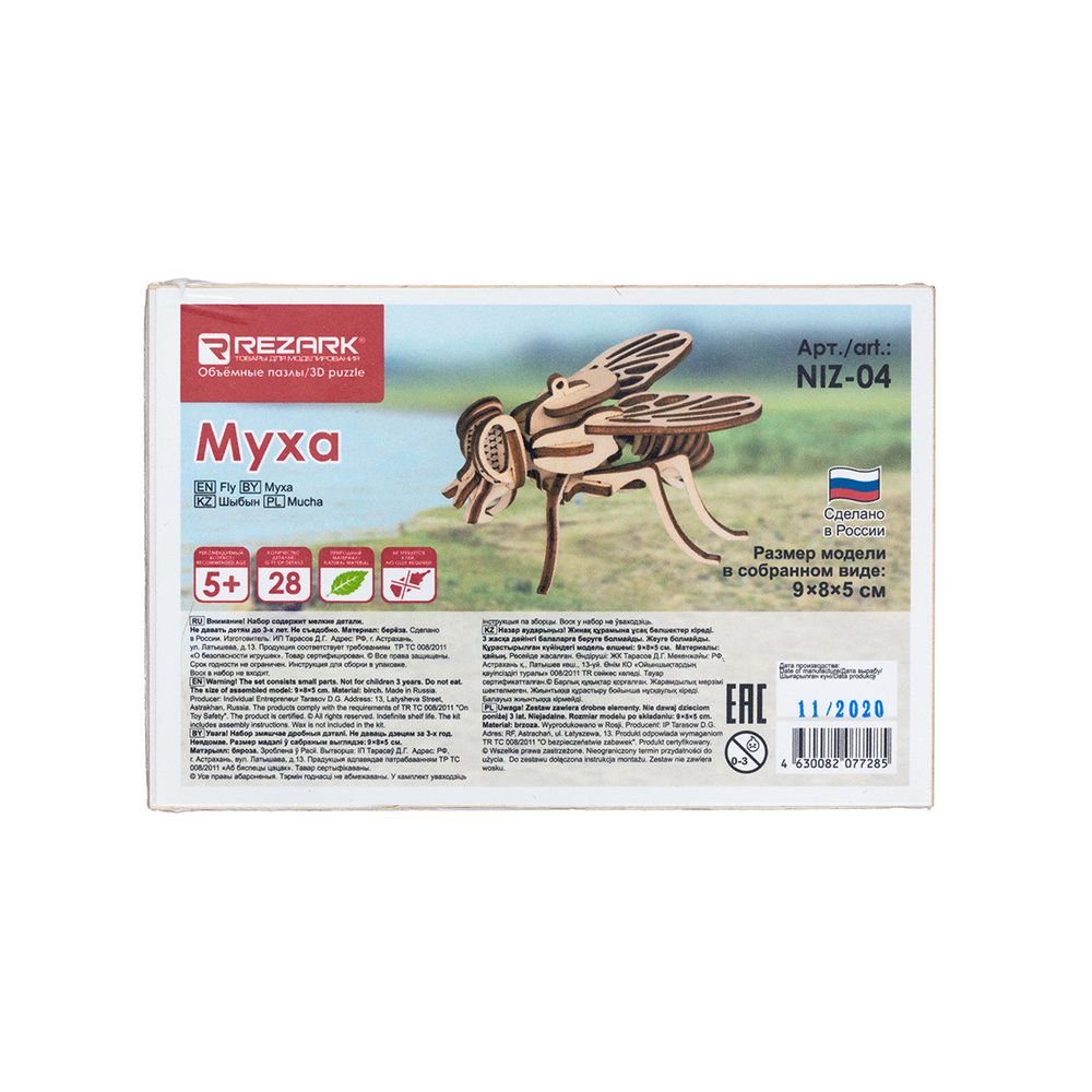 Пазл 3D NIZ-04, Муха, Rezark NIZ-04
