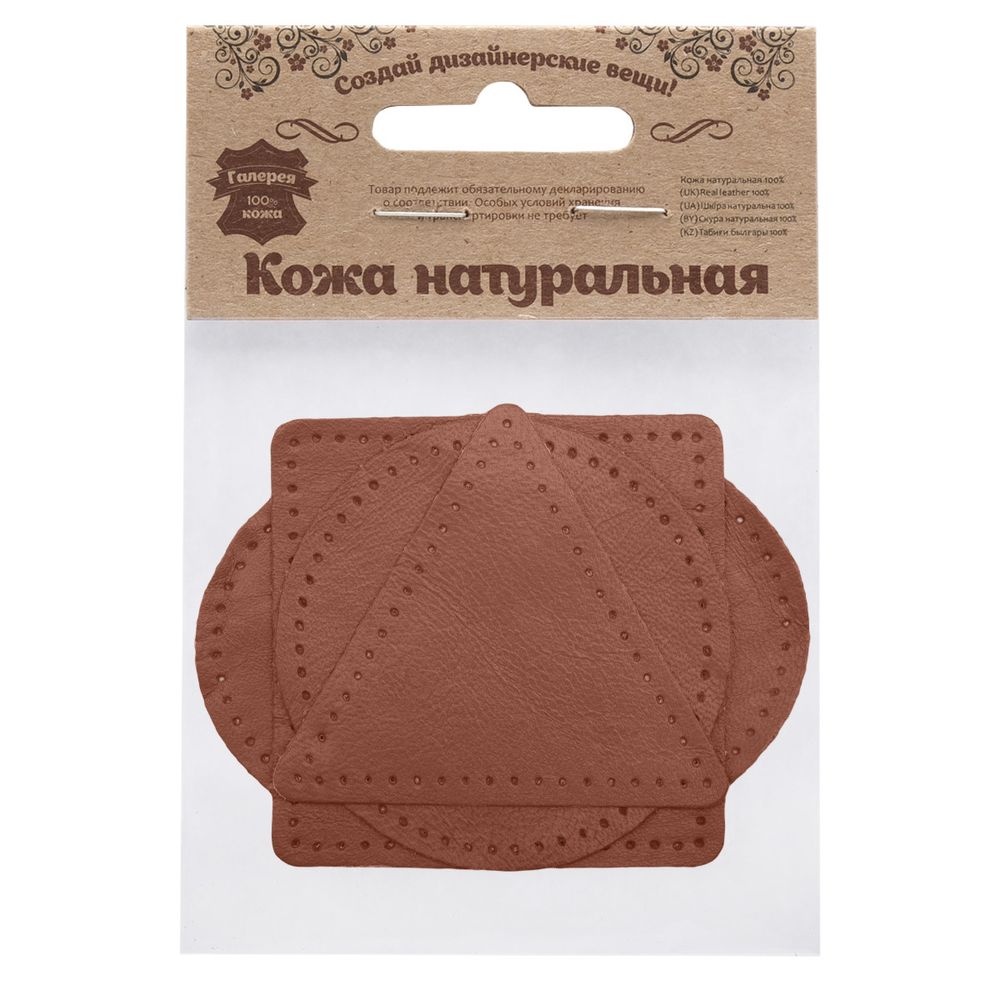 Набор заплаток пришивных из кожи, круг, квадрат, треугольник, овал 8см, с перфорацией, 4 шт (02 светло-коричневый), 9743