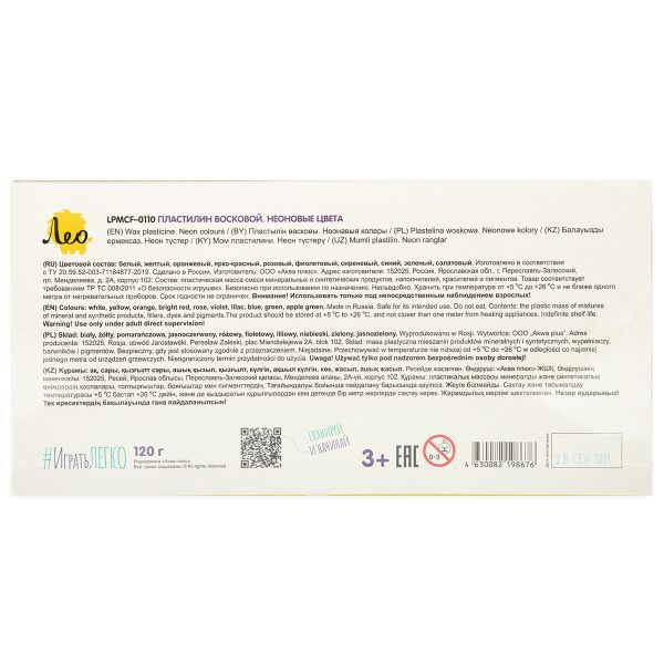 Пластилин восковой Неоновые цвета 120 г, 10 цв, Лео LPMCF-0110
