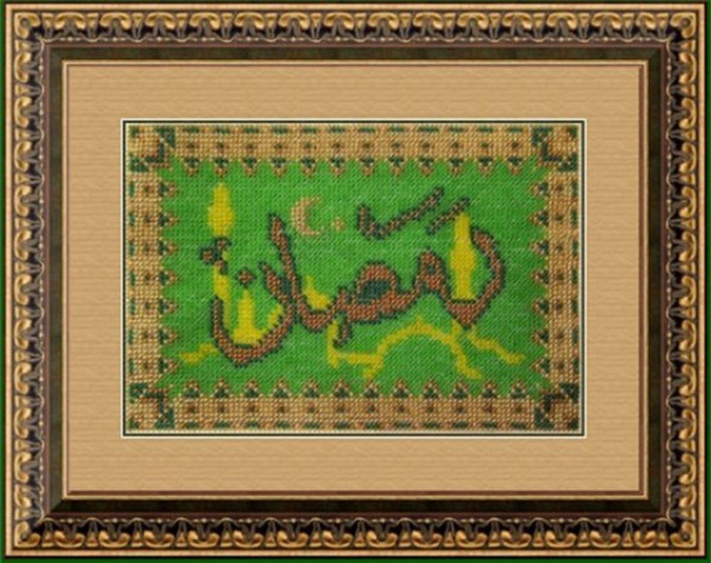 Вышивальная мозаика, Рамадан 13. 5х20 см
