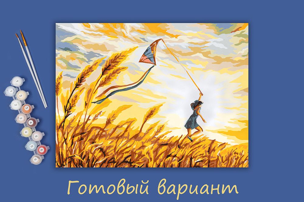 Картина по номерам Фрея PKZ/PM-022, Беззаботное детство, (на картоне) 40х30 см