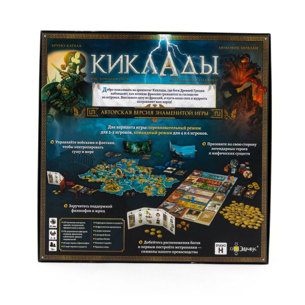 Игра настольная Киклады. Легендарное издание, Эврикус PG-17394
