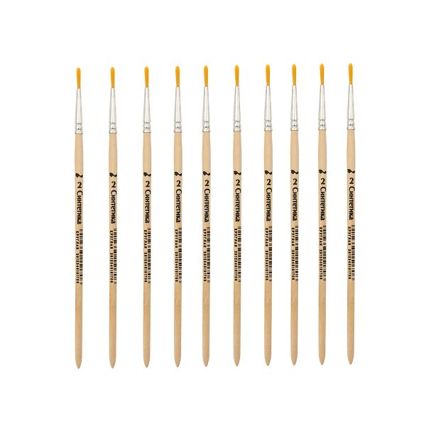 Кисть синтетика школьная круглая №2, 10 шт