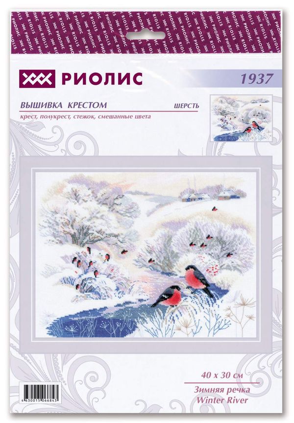 Набор для вышивания нитками Риолис, Зимняя речка 40х30 см