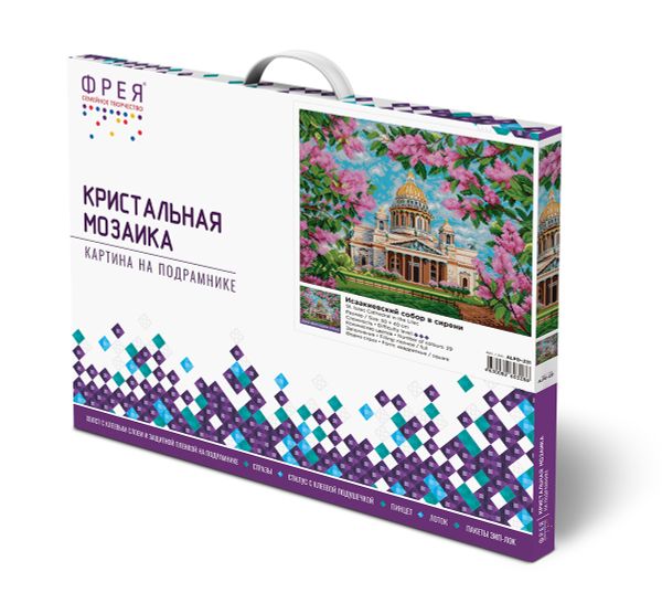 Алмазная (кристальная) мозаика Фрея ALPD-231, на подрамнике Исаакиевский собор в сирени, 50х40 см