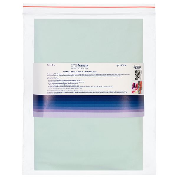 Микровелюр 312±5 г/м², 150х160±2 см, №127 бл.бирюзовый, Gamma MCVN