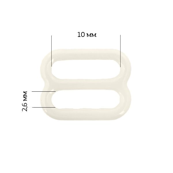 Рамки-регуляторы для бюстгальтера пластик 10.0 мм, 004 сумрачно-белый, Arta, 50 шт