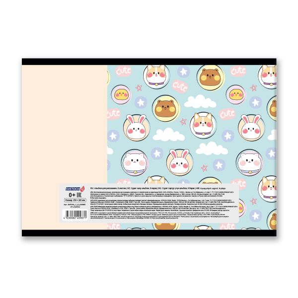 Альбом для рисования 100 г/м², A4 29х20.5 см, 8 л. на скобе, 20 шт, От улыбки 000683, Светоч 8АЛСК4_1_3_9