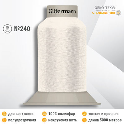 Нитки некрученые бондированные Gutermann Skala 240, 5000м, 720763, 001 молочный, 1 катушка