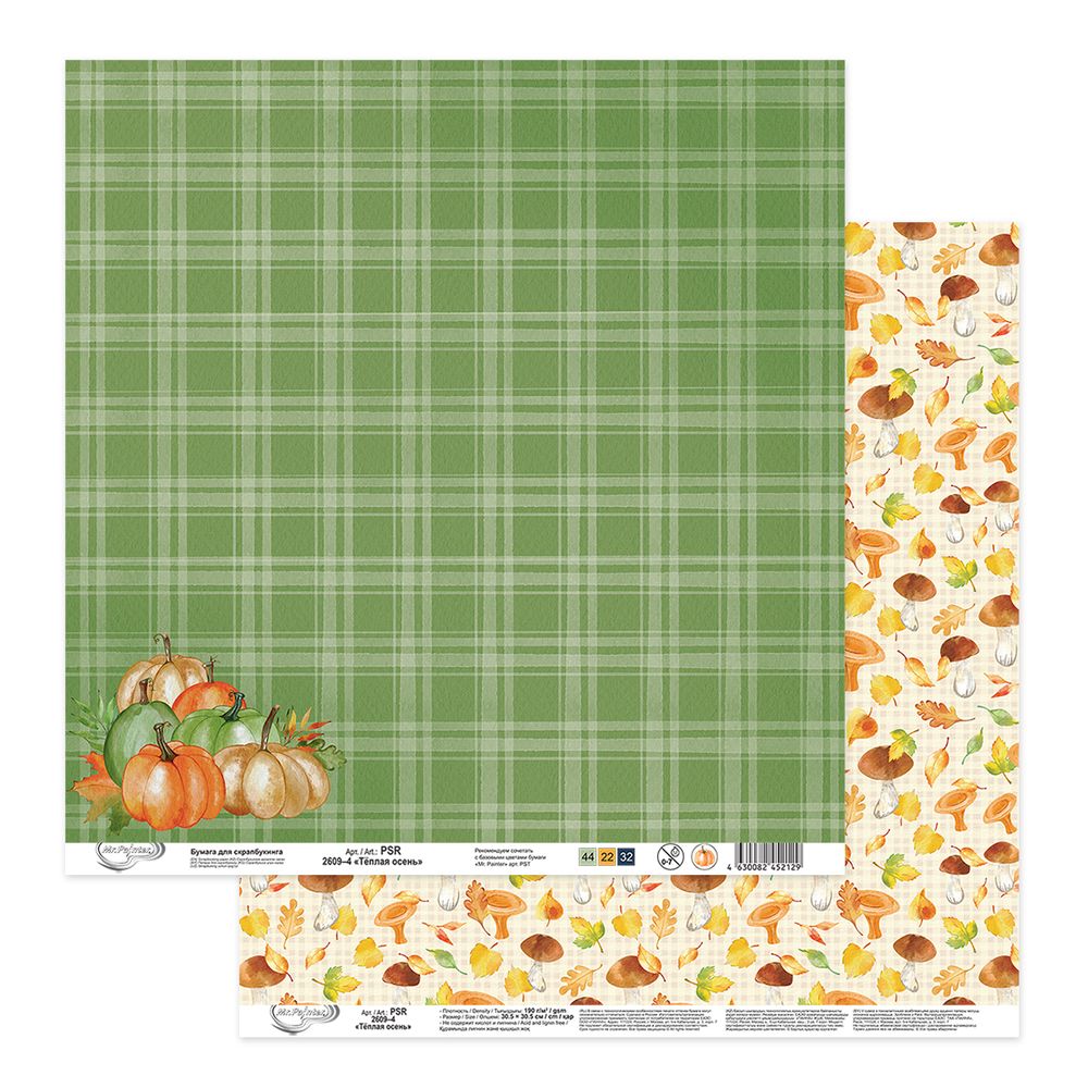 Бумага для скрапбукинга Теплая осень 190 г/м², 30.5х30.5 см, 10 шт, 4, Mr.Painter PSR 2609