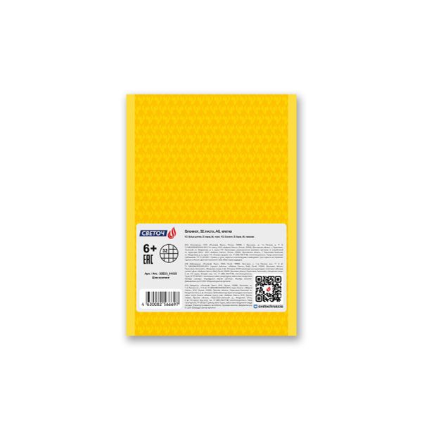 Блокнот на скобе, твин лак, A6 32 л. 12 шт, клетка, Шок контент 01025, Светоч 32Б23