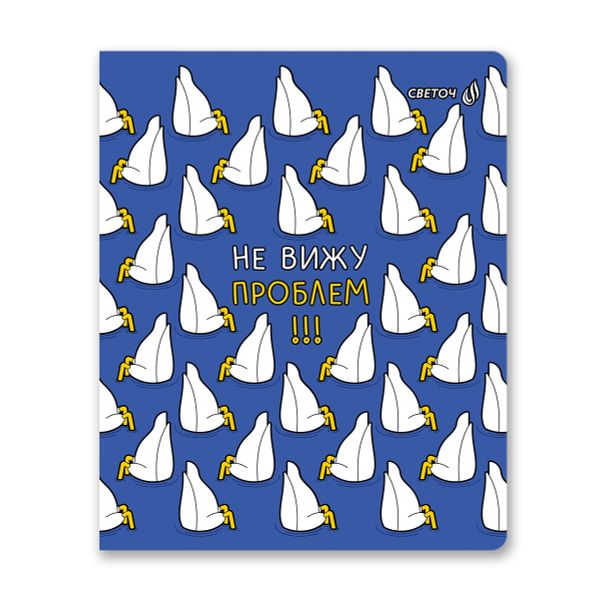 Тетрадь ученическая общая, выборочный лак A5+ 60 л. на скобе 65 г/м², белизна 100 %, 10 шт, клетка, 01128 Экскурсию в лес заказывали?, Светоч Т82