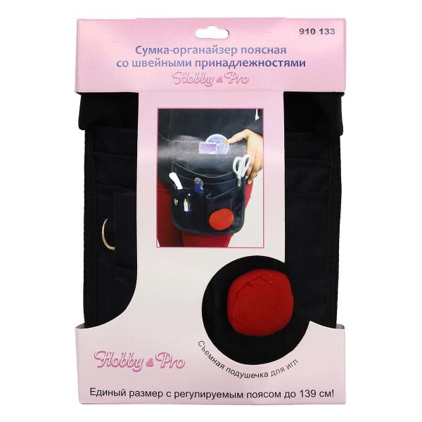 Сумка-органайзер поясная со швейными принадлежностей, 65 предметов, Hobby&Pro