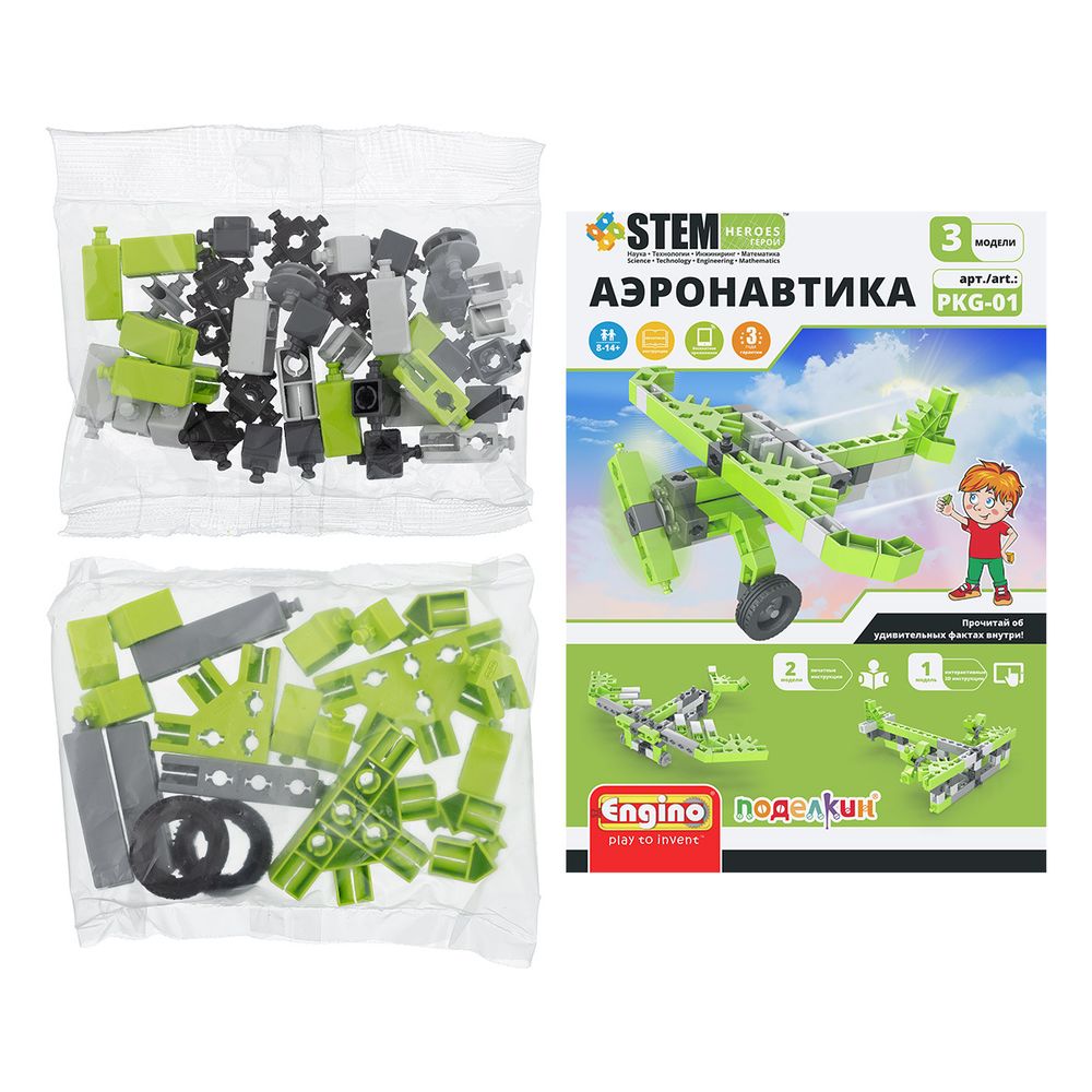 Конструктор пластиковый Аэронавтика 63 элемент, Поделкин PKG-01