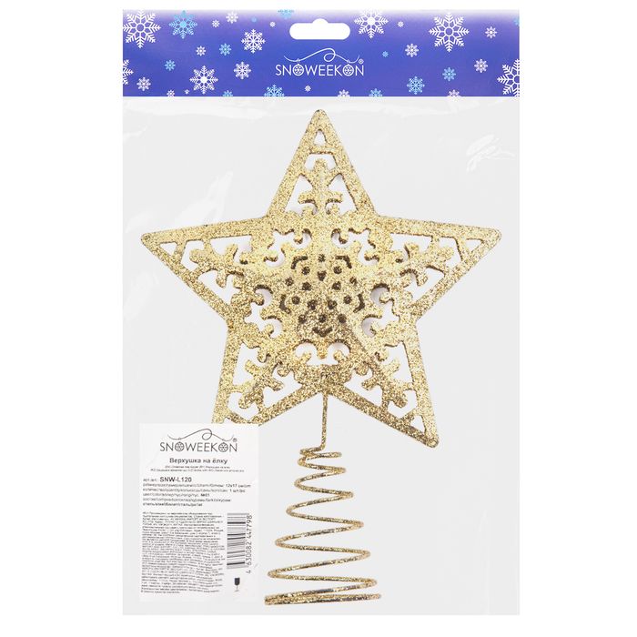 Елочные украшения