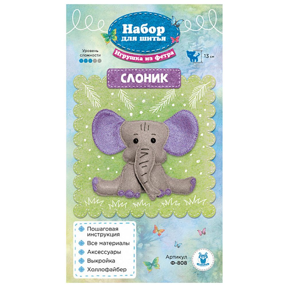 Набор для шитья игрушки из фетра, Слоник, 13 см