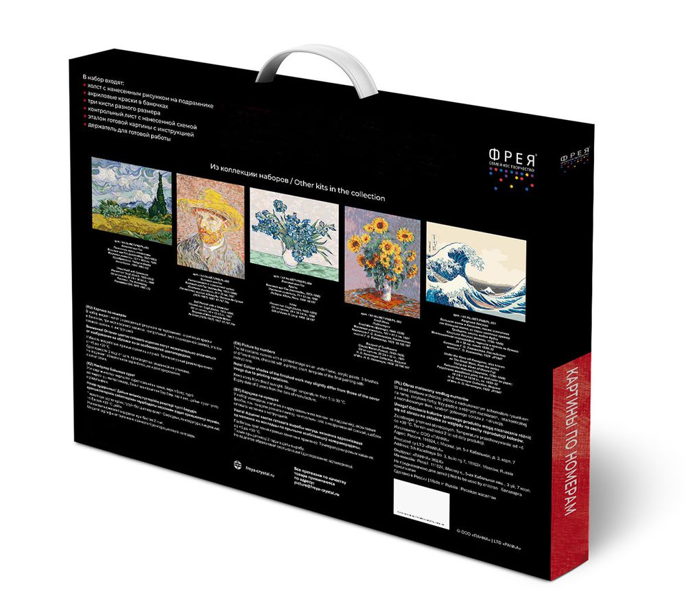 Картина по номерам Фрея, Винсент ван Гог, Пшеничное поле с кипарисами, 50х40 см