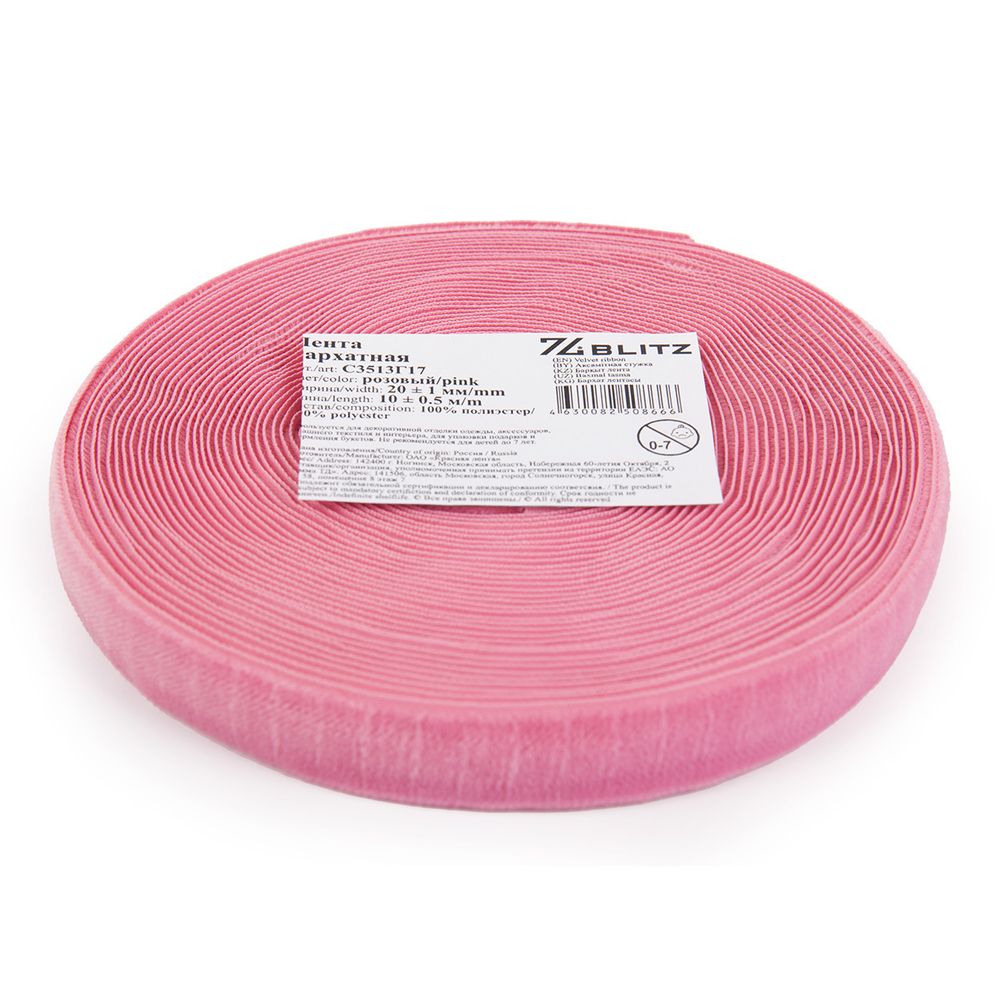 Лента бархатная (тесьма) 19-21.0 мм / 10±0.5 метров, розовый, Blitz С3513Г17