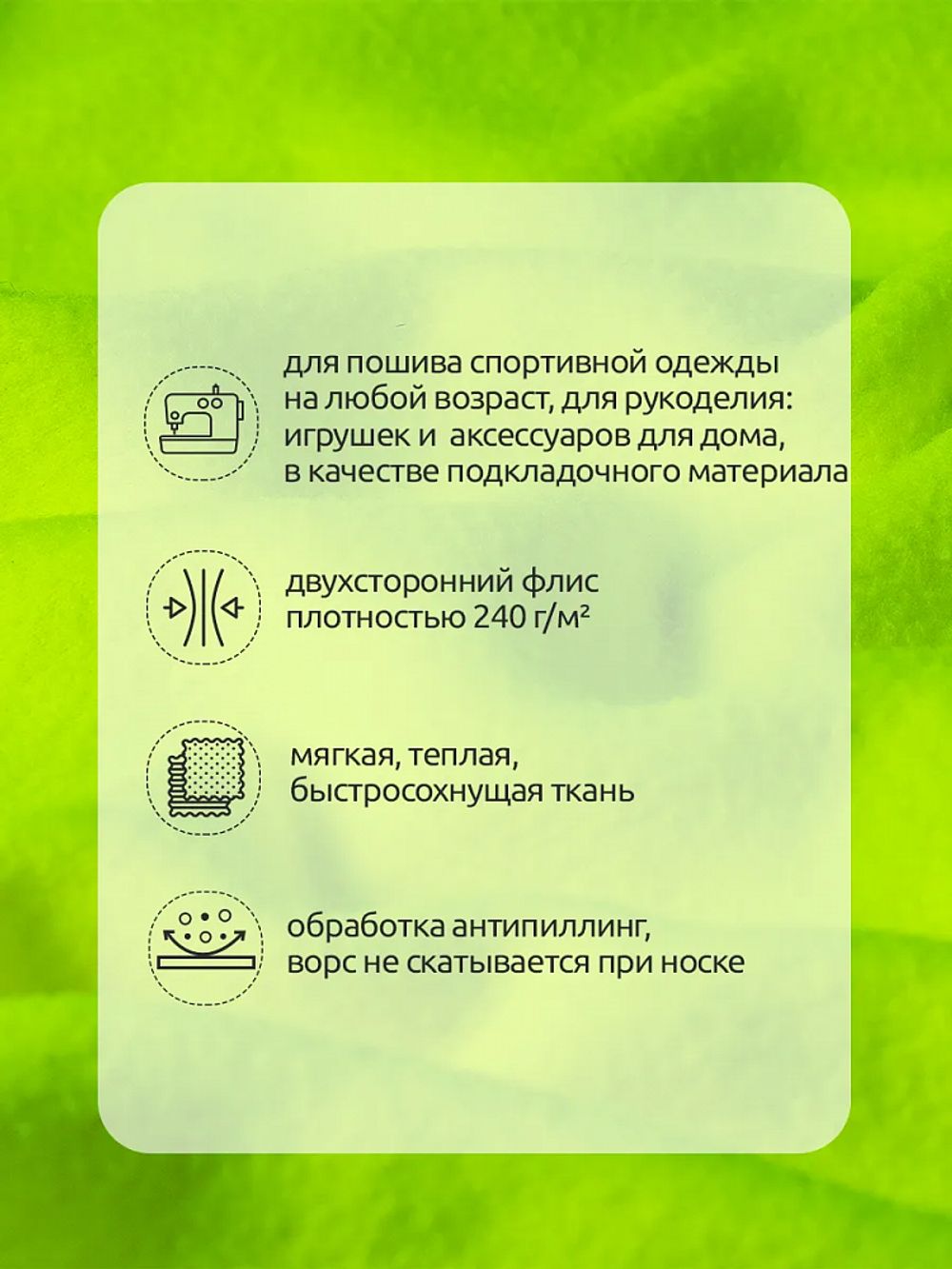 Флис 2-сторонний 240 г/м², 150 см / 10 метров, N-TBY-0240-F229, цв.F229 неон желтый