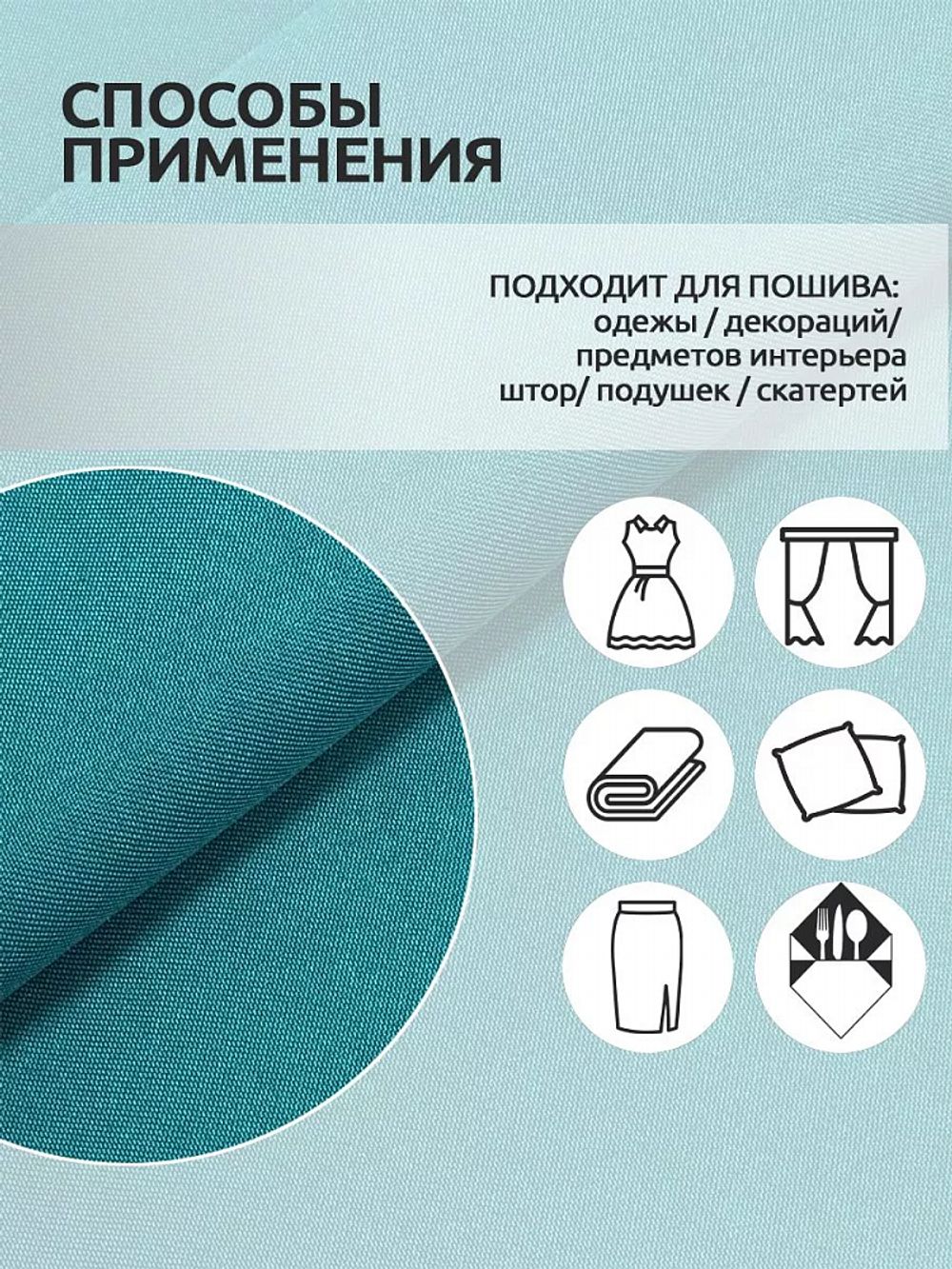 Габардин 150 г/м², 150 см / 1 метр, TBY.150907.1, цв.S907 бирюзовый