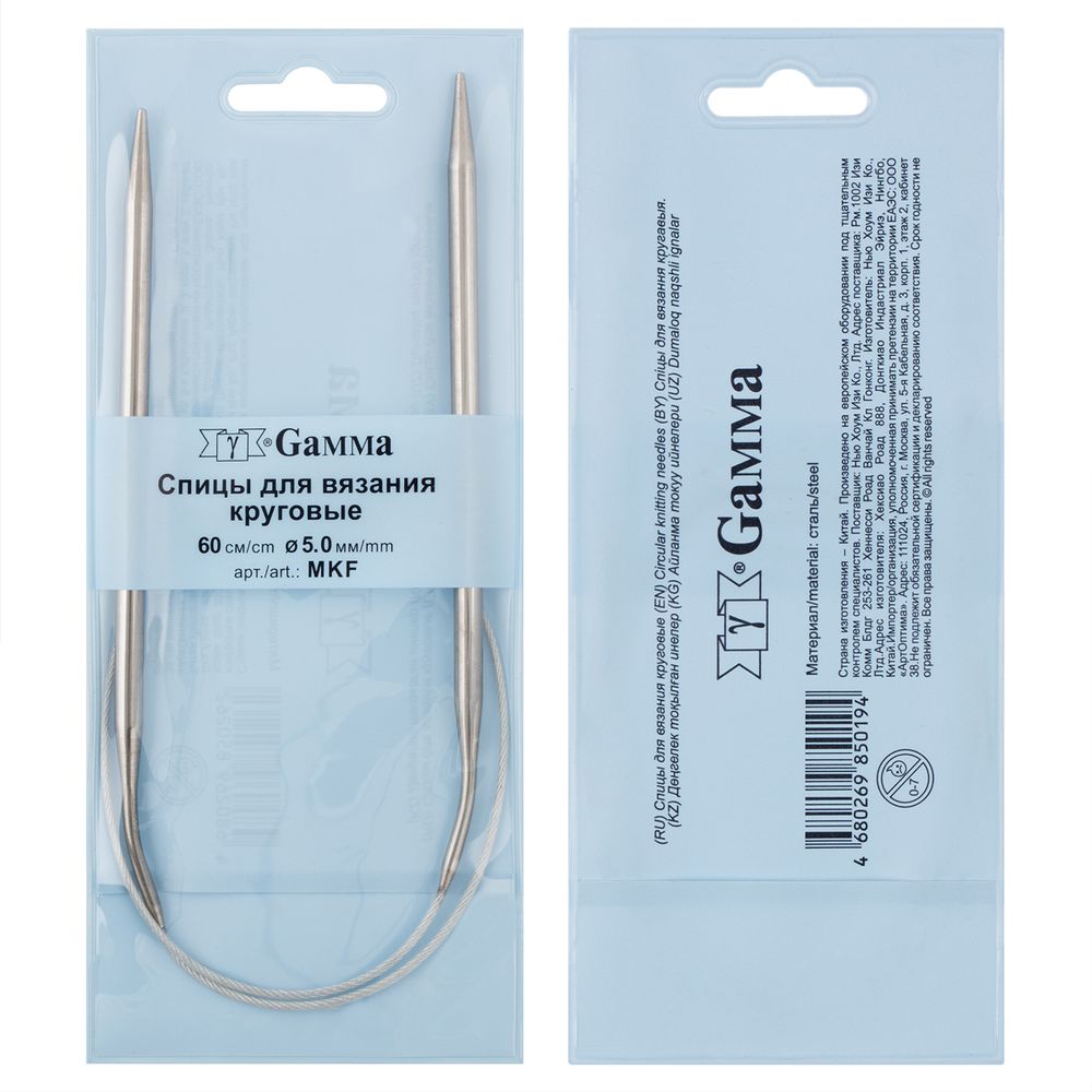 Спицы круговые металл ⌀5,0 мм, 60 см, с металлической леской, Gamma MKF