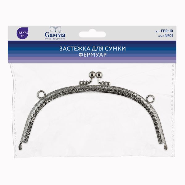 Застежка для сумки фермуар 16.5х7.5 см, 5 шт, 01 серебро, Gamma FER-10
