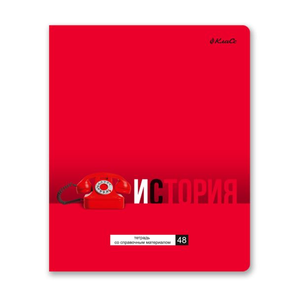 Тетрадь со справочным материалом ПреКрасная, матовая ламинация + выборочный лак, A5+ 48 л. на скобе 65 г/м², белизна 100%, 10 шт, клетка, 000551 История, Светоч 48ТПСК5_24_2_1