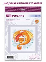 Набор для вышивания нитками Риолис, Чайный дракон 15х15 см