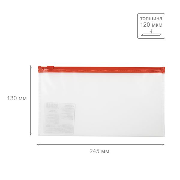 Папка-конверт на ZIP-молнии travel 120 мкм песок, 10 шт, красный замок EC21121004T, Expert Complete EC21121004T