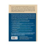 Книга. Идеальный джемпер, Японский метод точного моделирования вязаной одежды на любую фигуру ITD000000001133722