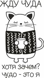 Термоаппликация Gamma Термотрансфер M №05, 1 шт, M-521 Котенок жду чуда 7.7х13.5 см