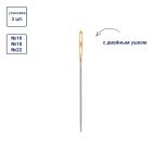 Иглы ручные гобеленовые №16-22, с двойным ушком, 3 шт, острие закругленное, Gamma N-376