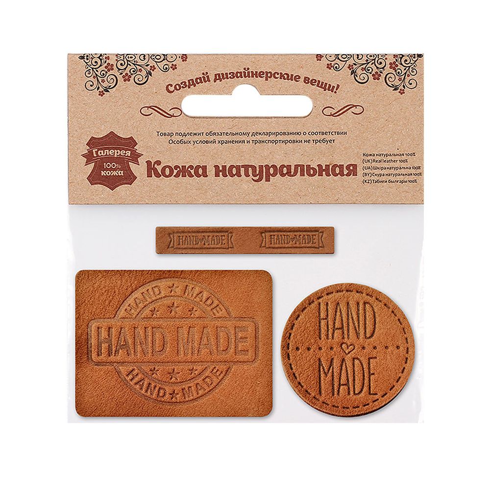 Набор кожаных термоаппликаций Hand Made: круг №39 (1шт), прямоугольник №12 и №38 (х1шт), 40 светло-коричневый