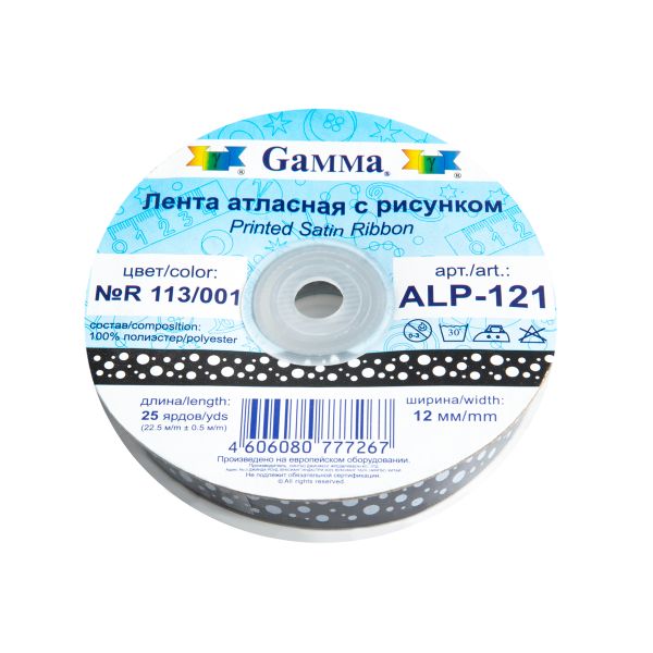 Лента атласная с рисунком 12.0 мм / 22.8 метров, R 113/001 черный/белый, Gamma ALP-121