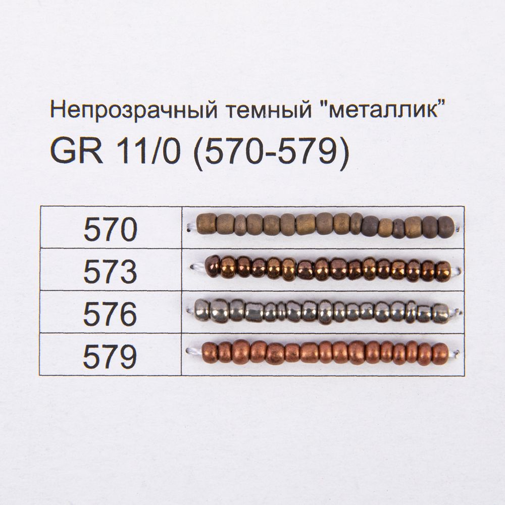 _09_ Карта цветов бисера: Бисер Zlatka