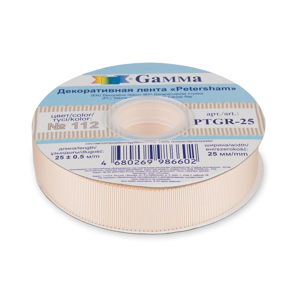 Лента репсовая (в рубчик) с зубчатым краем 25.0 мм, 25±1 метров, 112 персиковый, Gamma PTGR-25