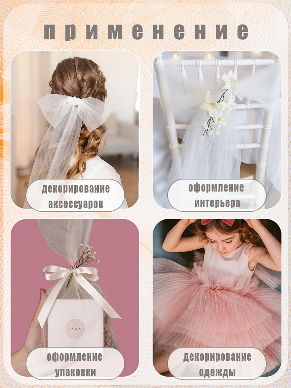 Фатин на шпульке средней жесткости блестящий 150 мм / 22.86 метра, TBY.MSS.170.09, цв.09 желтый