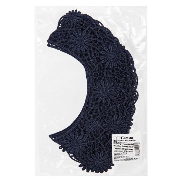 Пришивной кружевной воротник гипюр 65 мм, 5 пар Турция, т.синий, Gamma VGM-65-05M