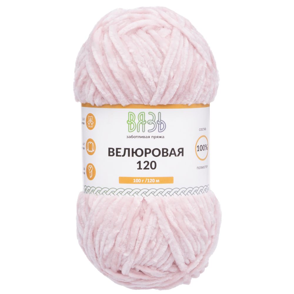 Пряжа Вязь Велюровая 120 / уп.3 мот. по 100 г, 120 м, 06 розовый