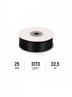 Лента атласная 1-сторонняя 25.0 мм / 22.5±1 метра, 3173 черный, Magic4Hobby